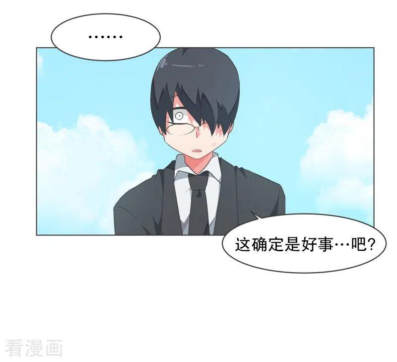 《就这样成了魔王_!》第94话 魔王城旅游业 第8页