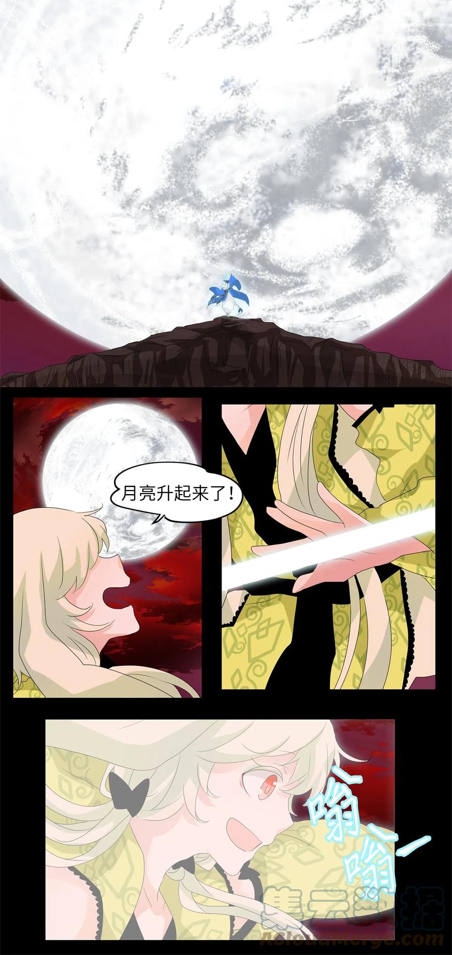 《天地海：我成为了神界的实习生》093 云上月影（二十六） 第11页