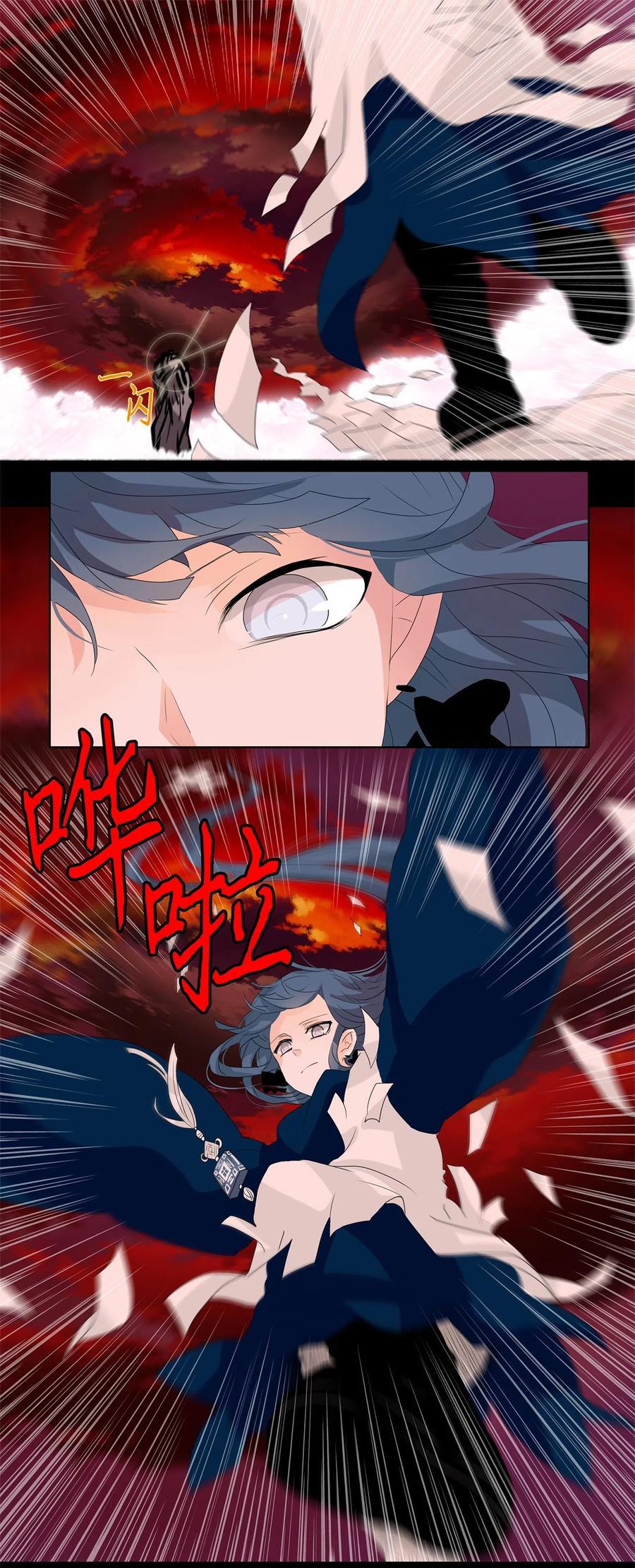 《天地海：我成为了神界的实习生》093 云上月影（二十六） 第20页