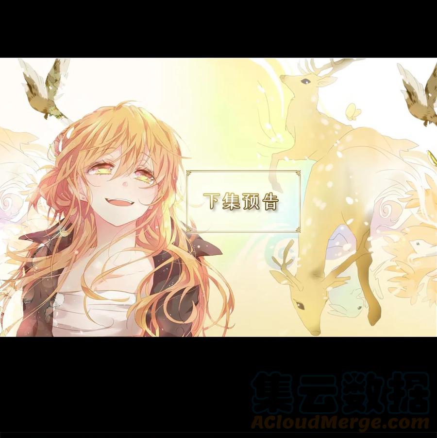 《天地海：我成为了神界的实习生》093 云上月影（二十六） 第27页