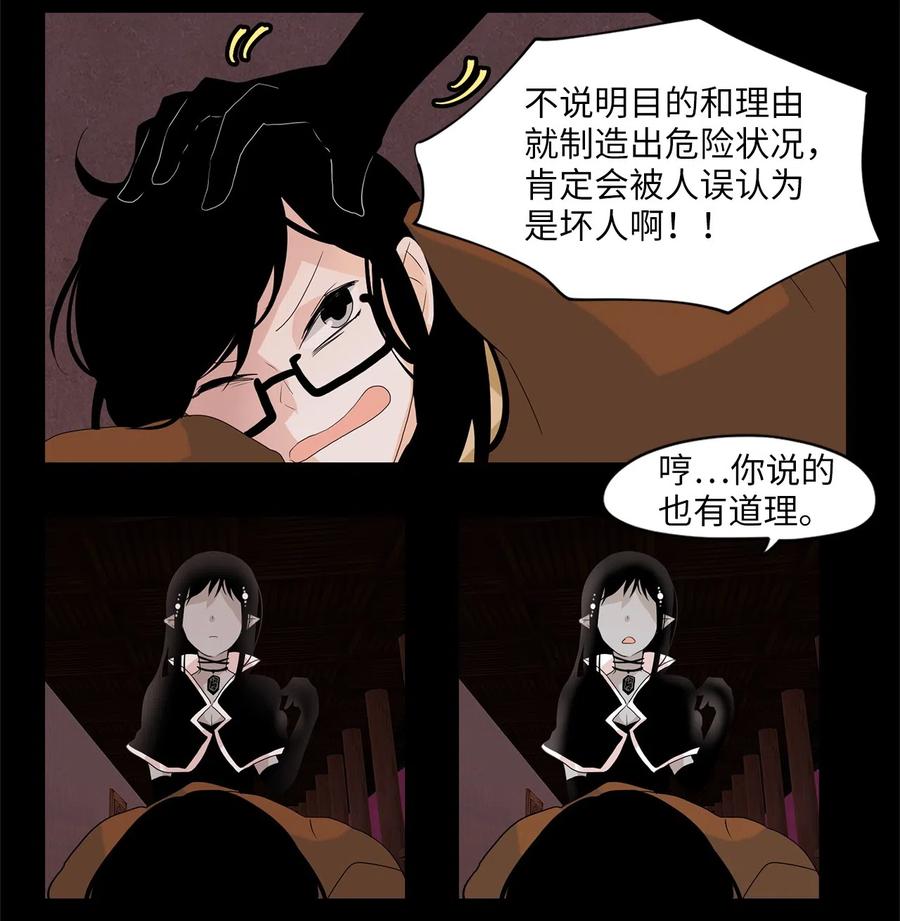 《天地海：我成为了神界的实习生》094 云上月影（二十七） 第25页