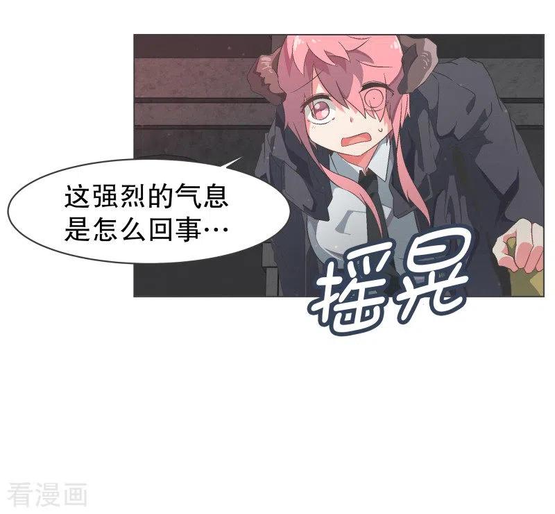 《就这样成了魔王_!》第95话 压 第12页
