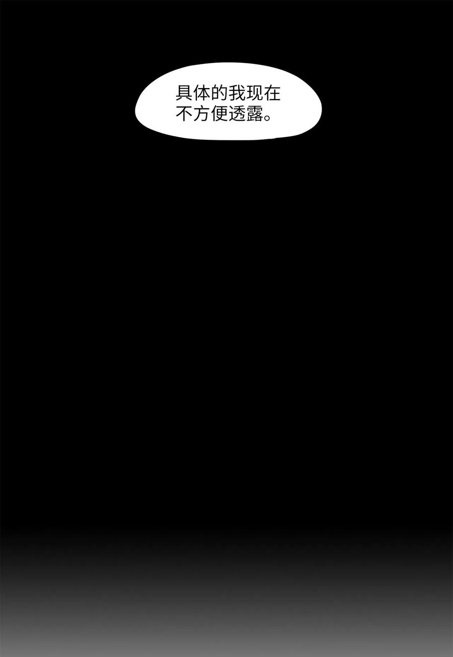 《天地海：我成为了神界的实习生》094 云上月影（二十七） 第27页