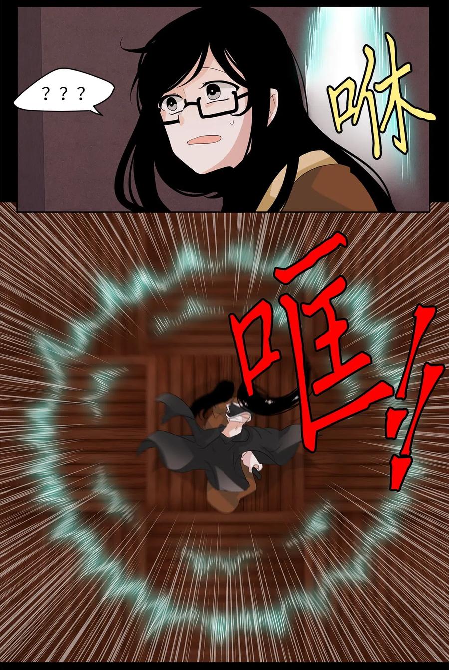 《天地海：我成为了神界的实习生》094 云上月影（二十七） 第17页