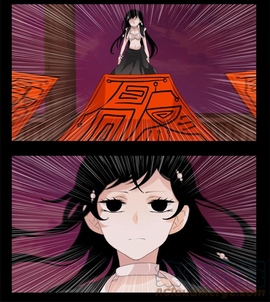 《天地海：我成为了神界的实习生》094 云上月影（二十七） 第12页