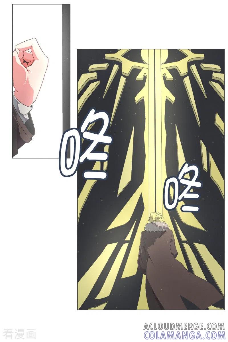 《就这样成了魔王_!》第95话 压 第9页