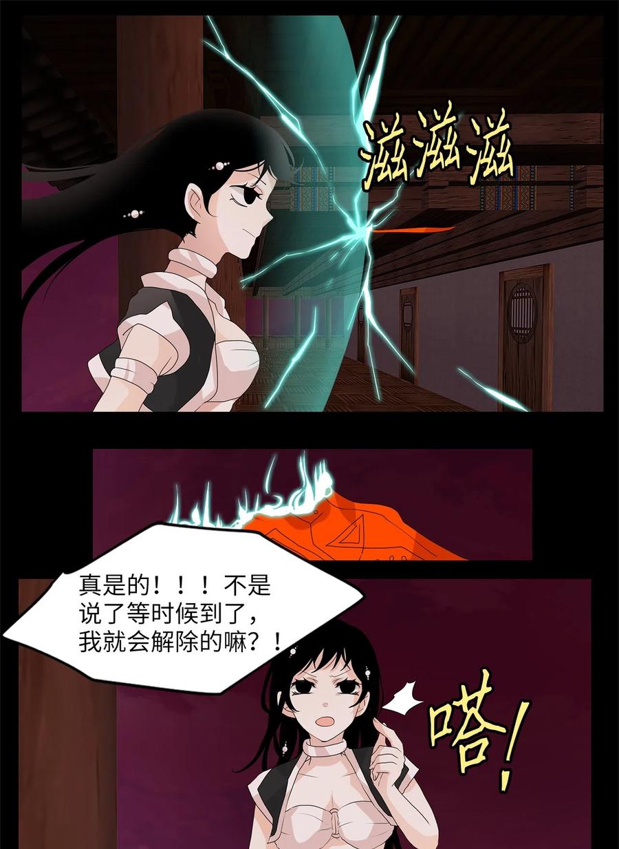 《天地海：我成为了神界的实习生》094 云上月影（二十七） 第13页