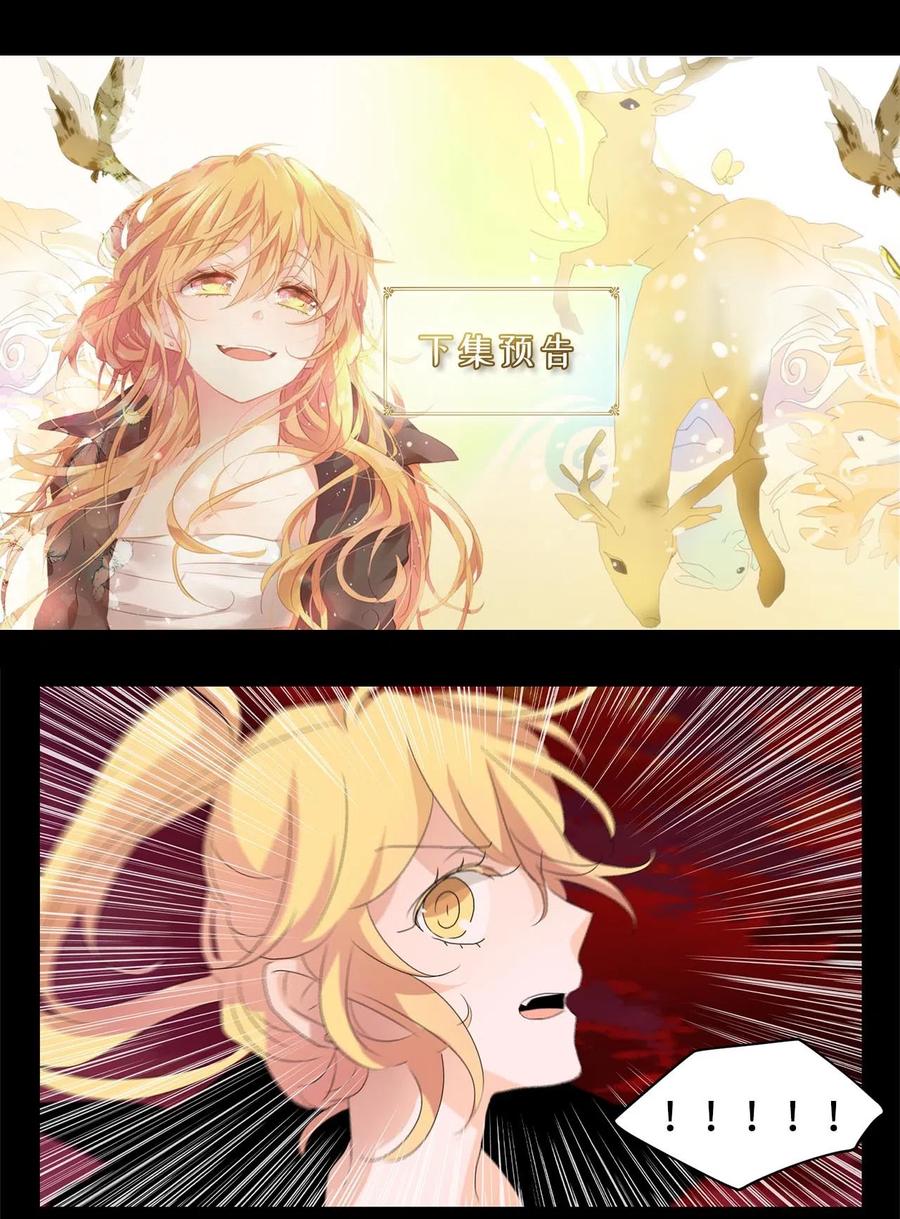 《天地海：我成为了神界的实习生》094 云上月影（二十七） 第31页