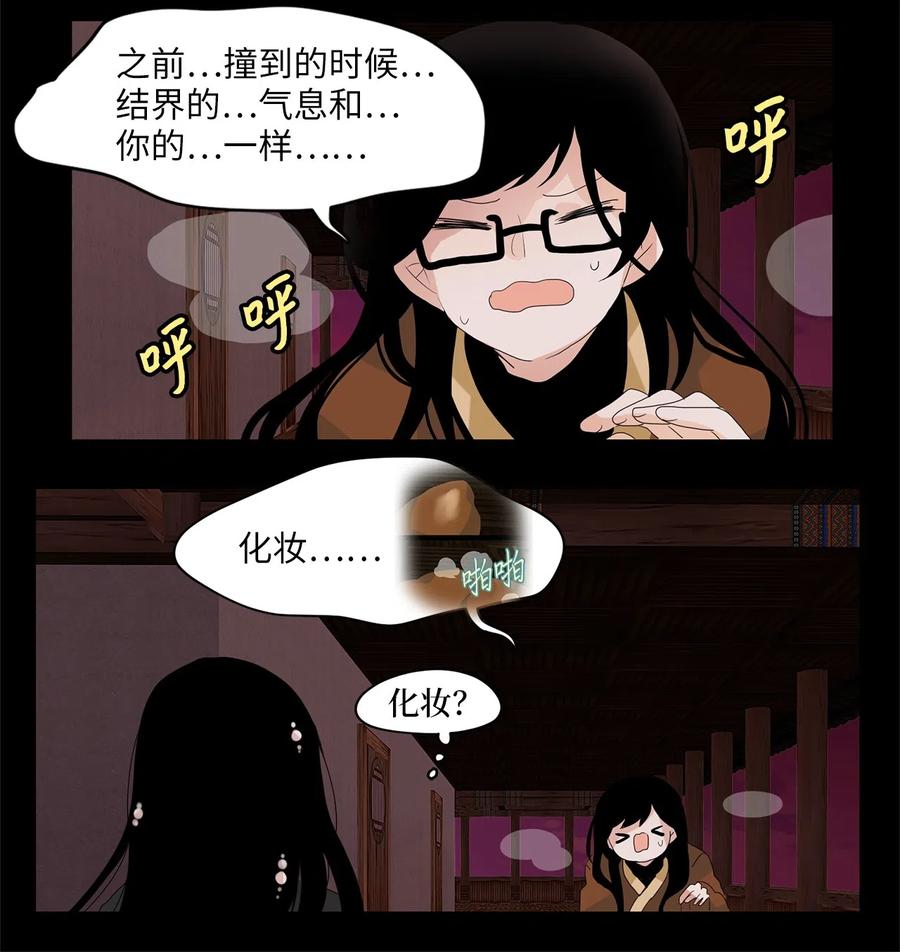 《天地海：我成为了神界的实习生》094 云上月影（二十七） 第9页