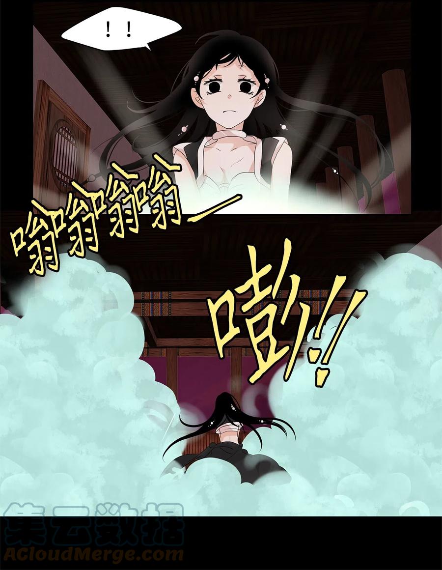 《天地海：我成为了神界的实习生》094 云上月影（二十七） 第20页