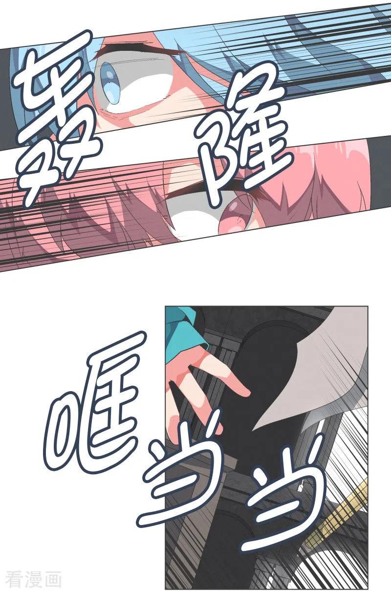 《就这样成了魔王_!》第95话 压 第10页