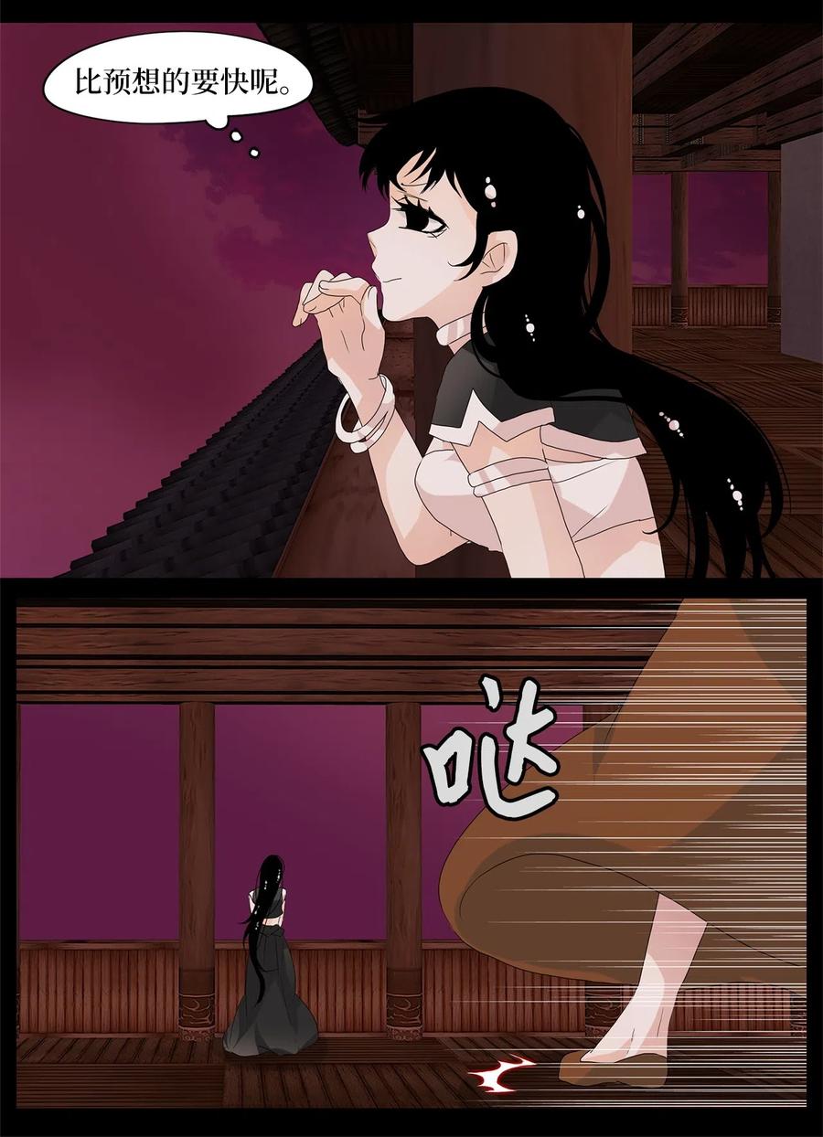 《天地海：我成为了神界的实习生》094 云上月影（二十七） 第3页