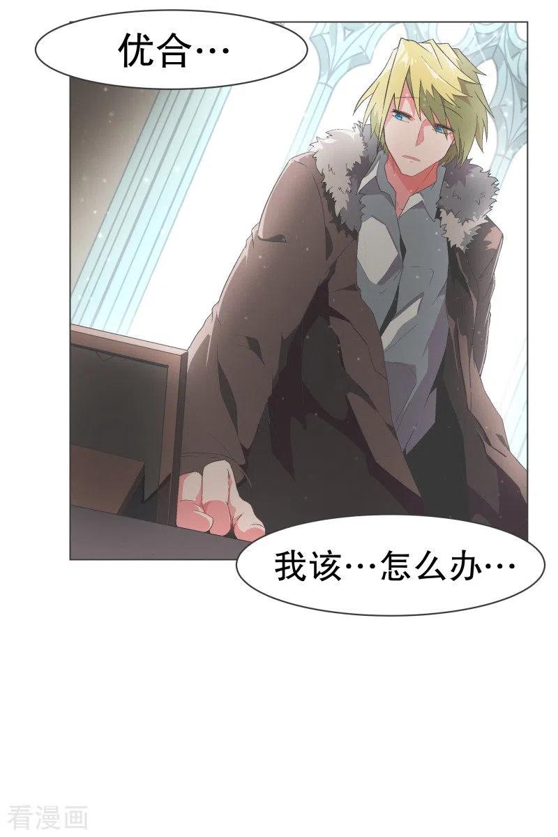 《就这样成了魔王_!》第95话 压 第2页
