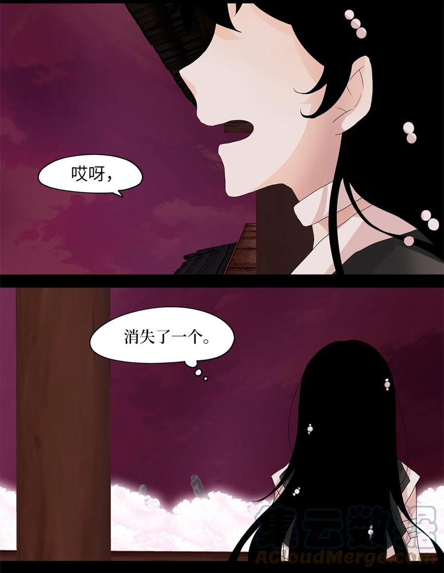 《天地海：我成为了神界的实习生》094 云上月影（二十七） 第2页