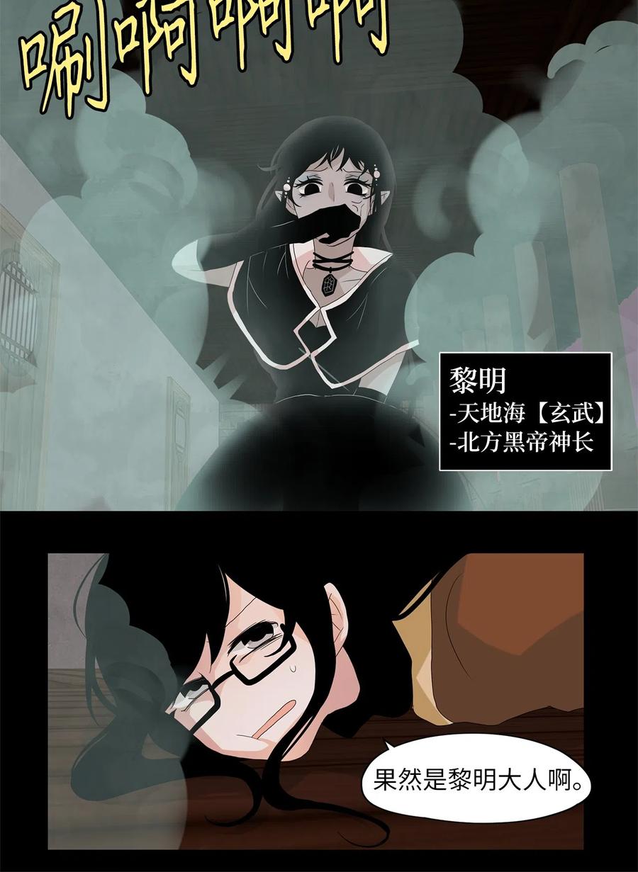 《天地海：我成为了神界的实习生》094 云上月影（二十七） 第23页