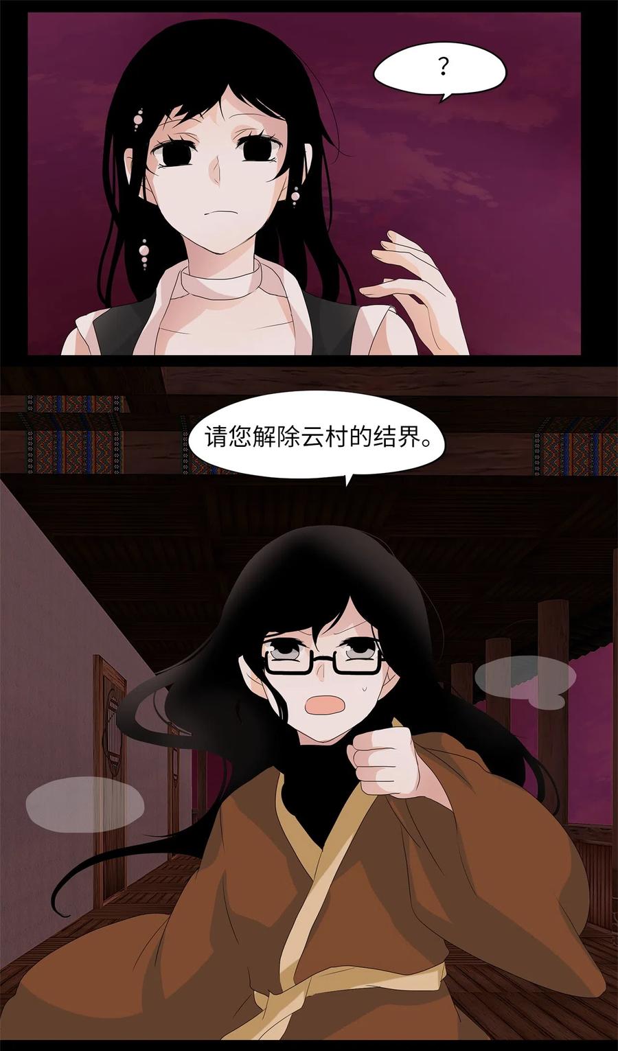《天地海：我成为了神界的实习生》094 云上月影（二十七） 第7页