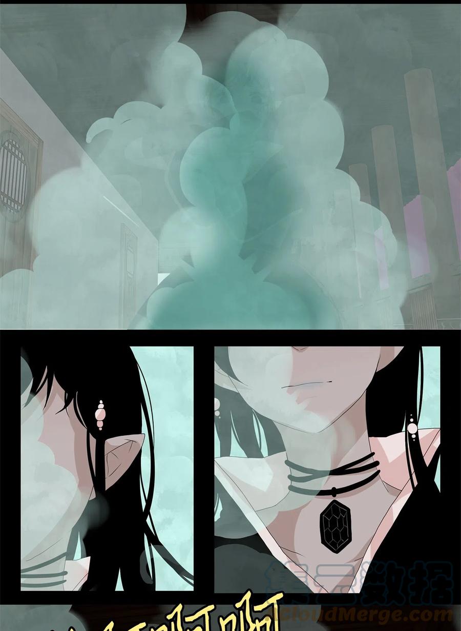 《天地海：我成为了神界的实习生》094 云上月影（二十七） 第22页