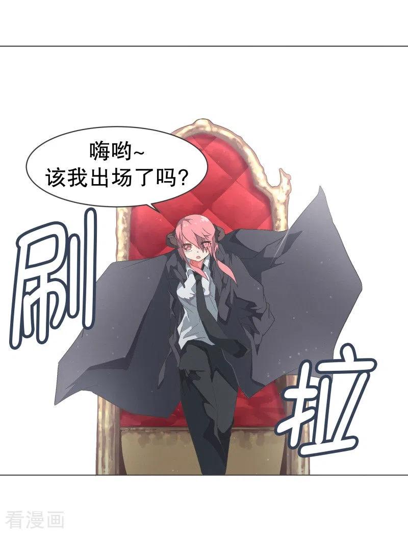 《就这样成了魔王_!》第95话 压 第8页