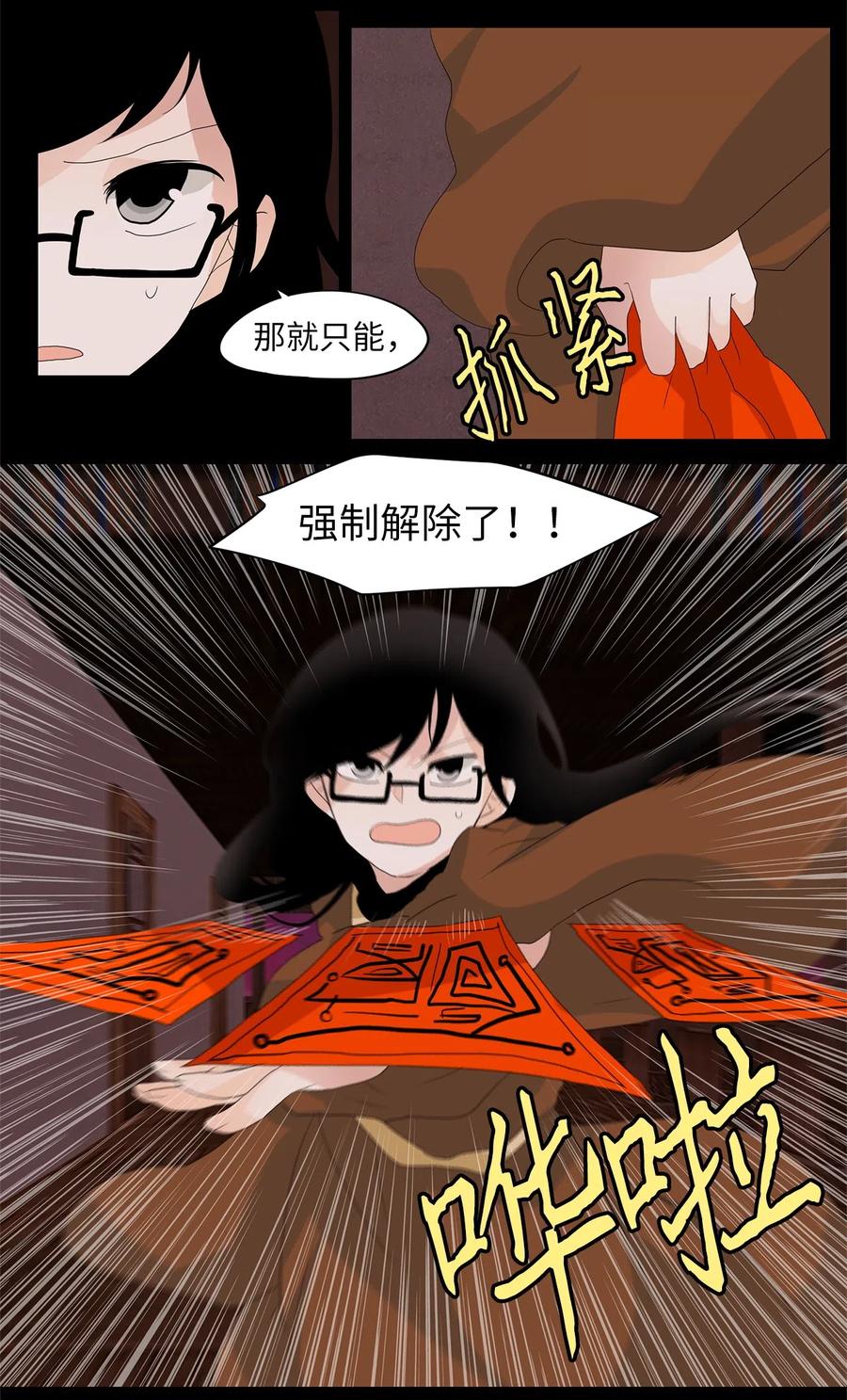 《天地海：我成为了神界的实习生》094 云上月影（二十七） 第11页