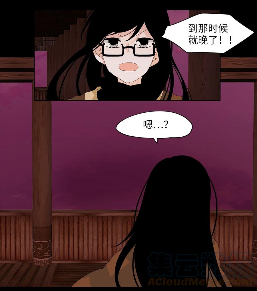 《天地海：我成为了神界的实习生》094 云上月影（二十七） 第16页