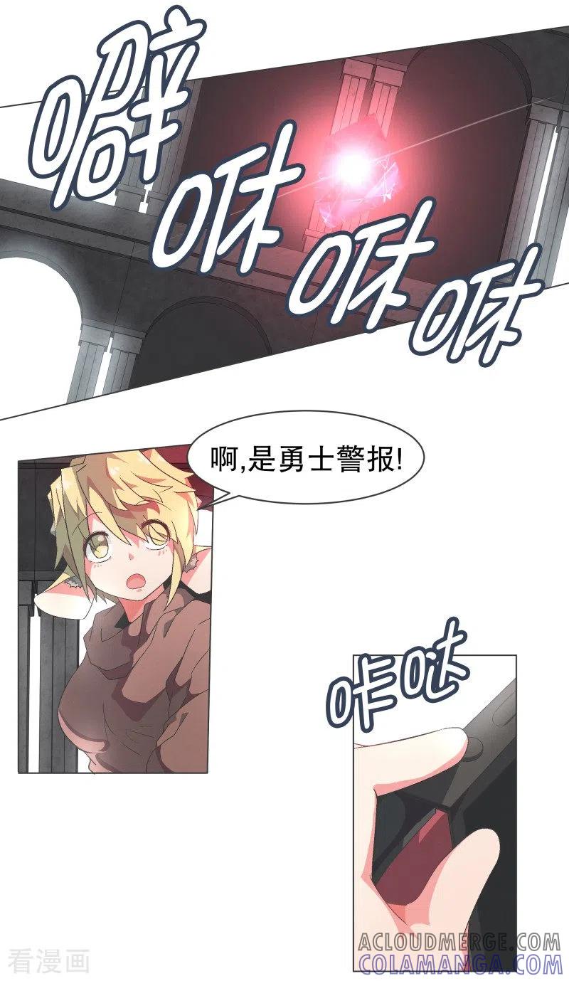 《就这样成了魔王_!》第95话 压 第7页