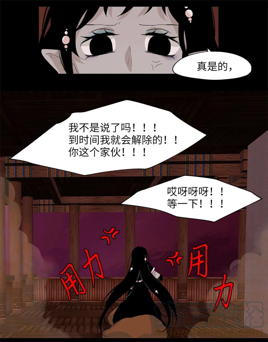 《天地海：我成为了神界的实习生》094 云上月影（二十七） 第24页