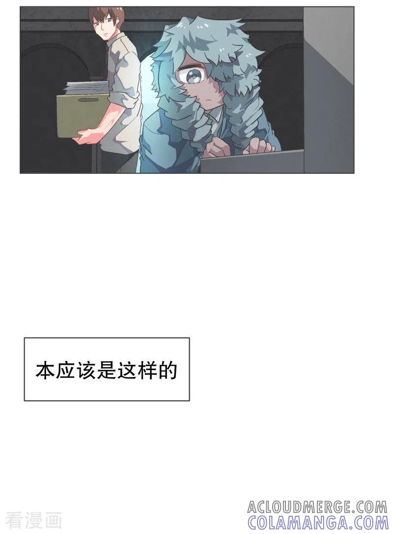 《就这样成了魔王_!》第95话 压 第5页