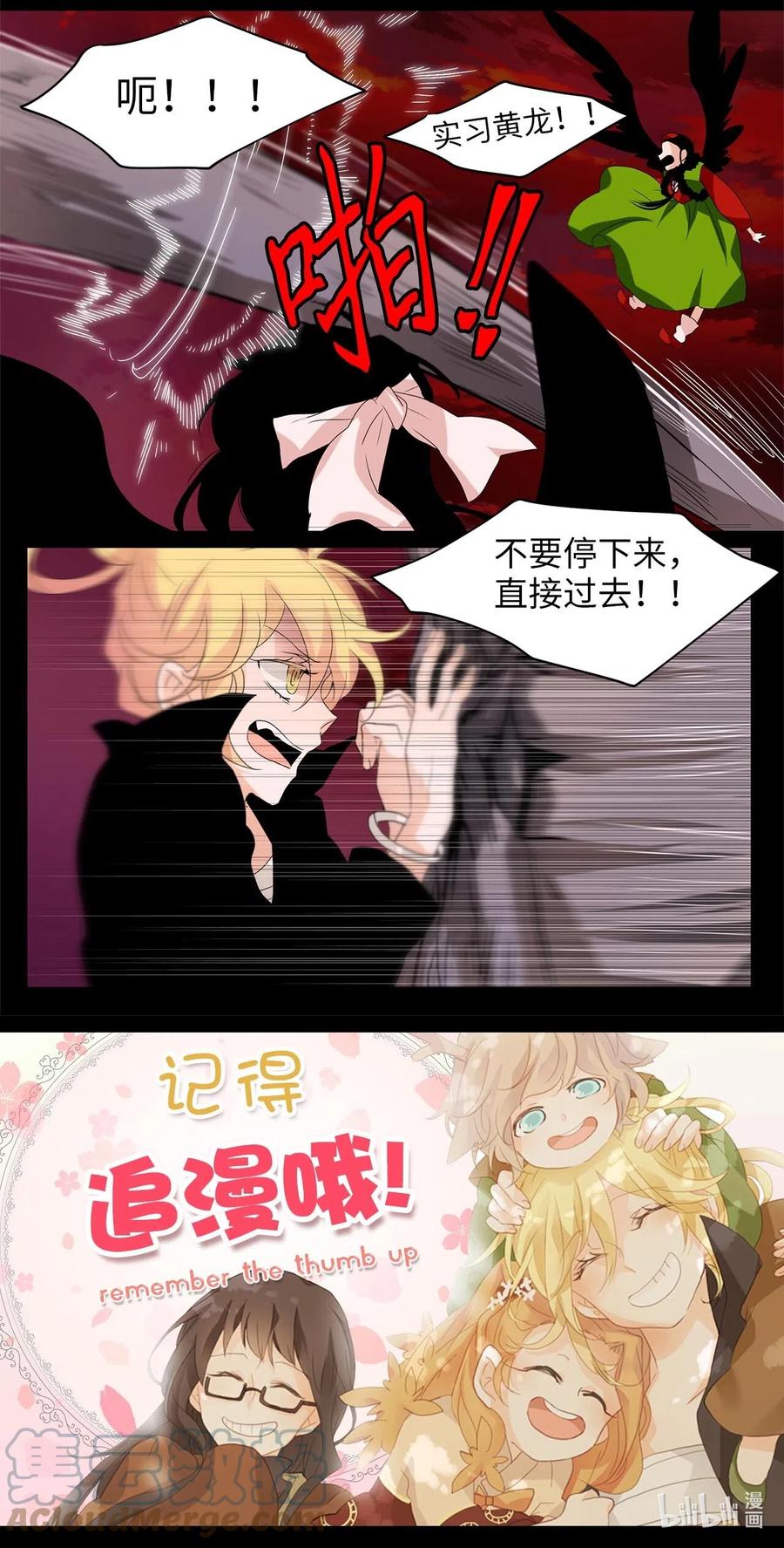 《天地海：我成为了神界的实习生》094 云上月影（二十七） 第32页