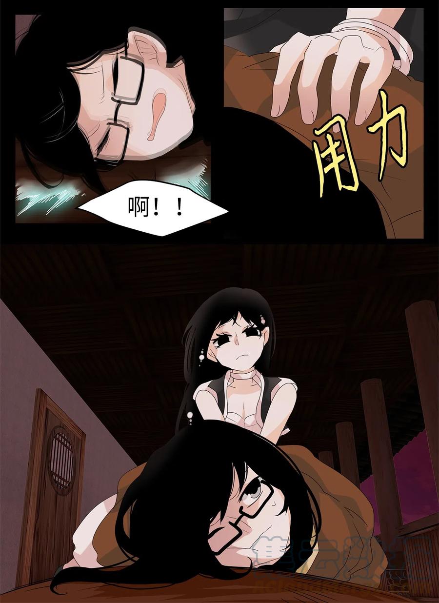 《天地海：我成为了神界的实习生》094 云上月影（二十七） 第18页