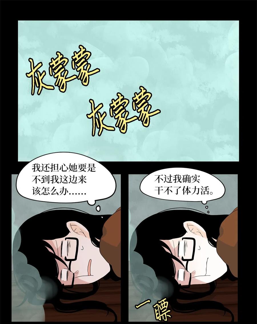 《天地海：我成为了神界的实习生》094 云上月影（二十七） 第21页