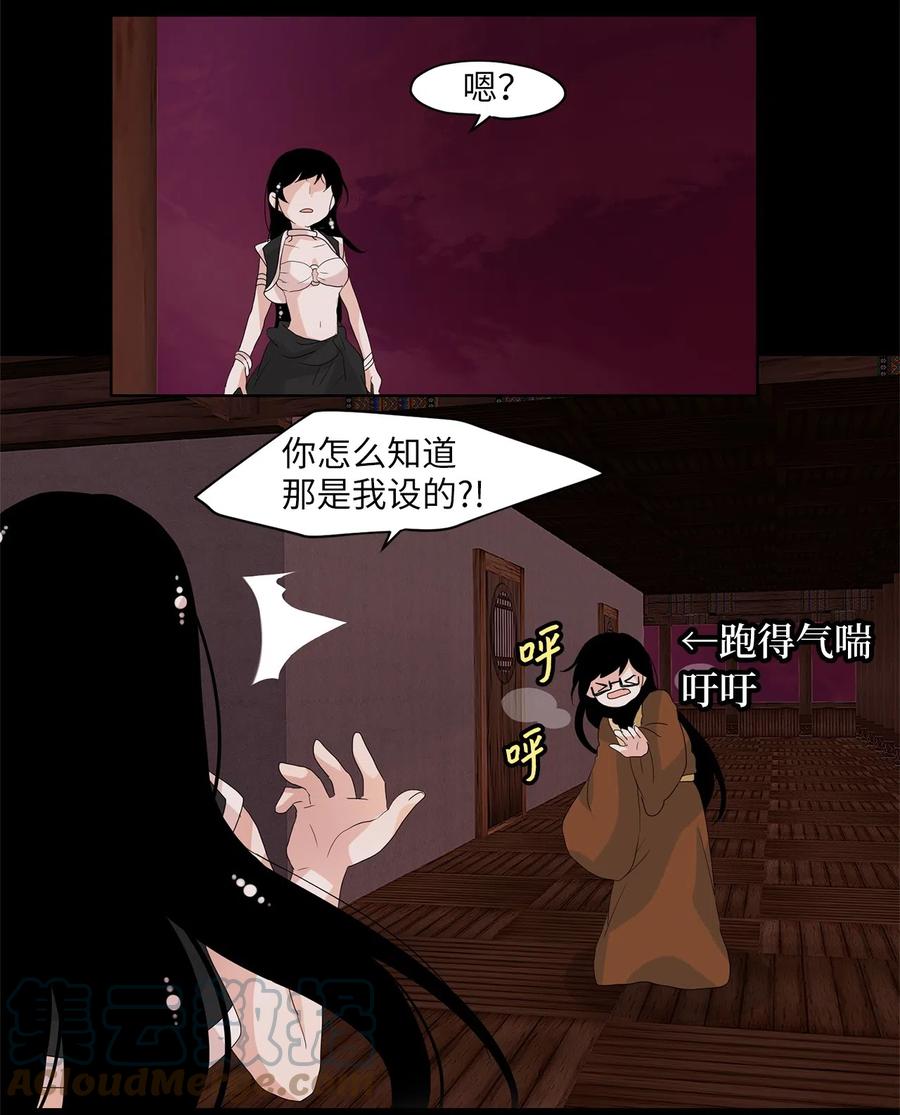 《天地海：我成为了神界的实习生》094 云上月影（二十七） 第8页