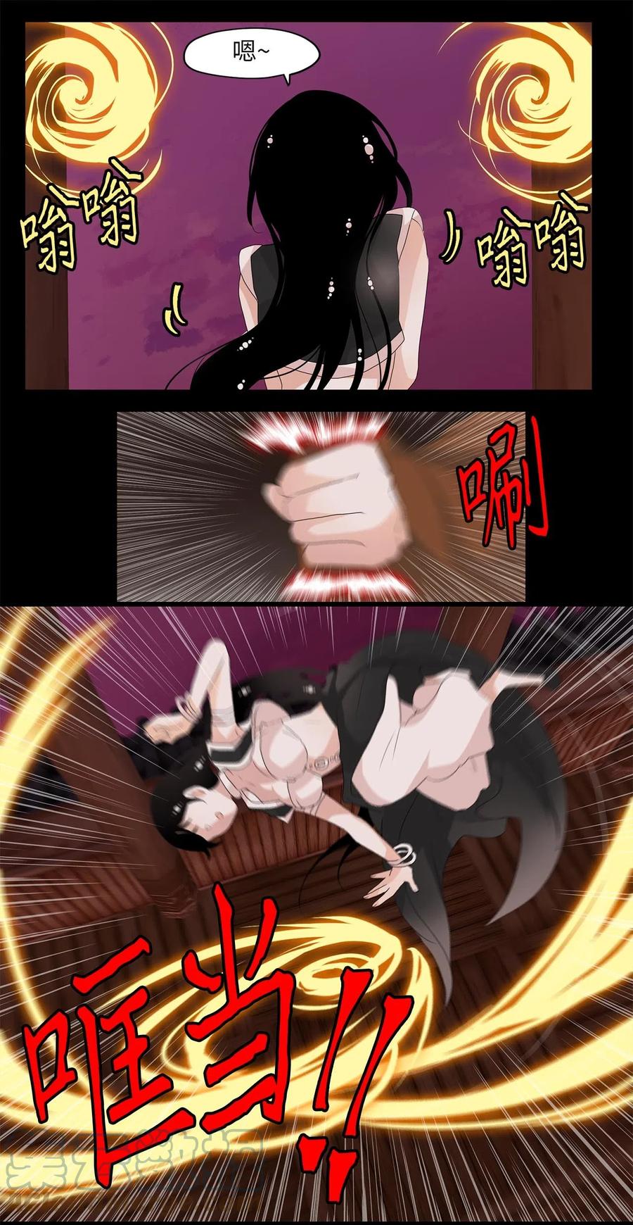 《天地海：我成为了神界的实习生》094 云上月影（二十七） 第4页