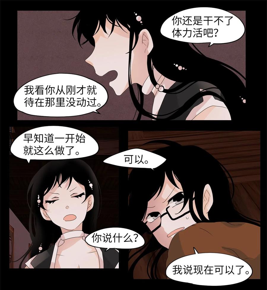 《天地海：我成为了神界的实习生》094 云上月影（二十七） 第19页