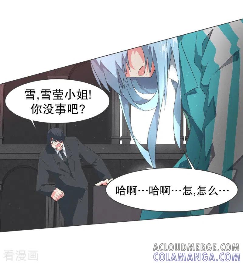 《就这样成了魔王_!》第95话 压 第11页