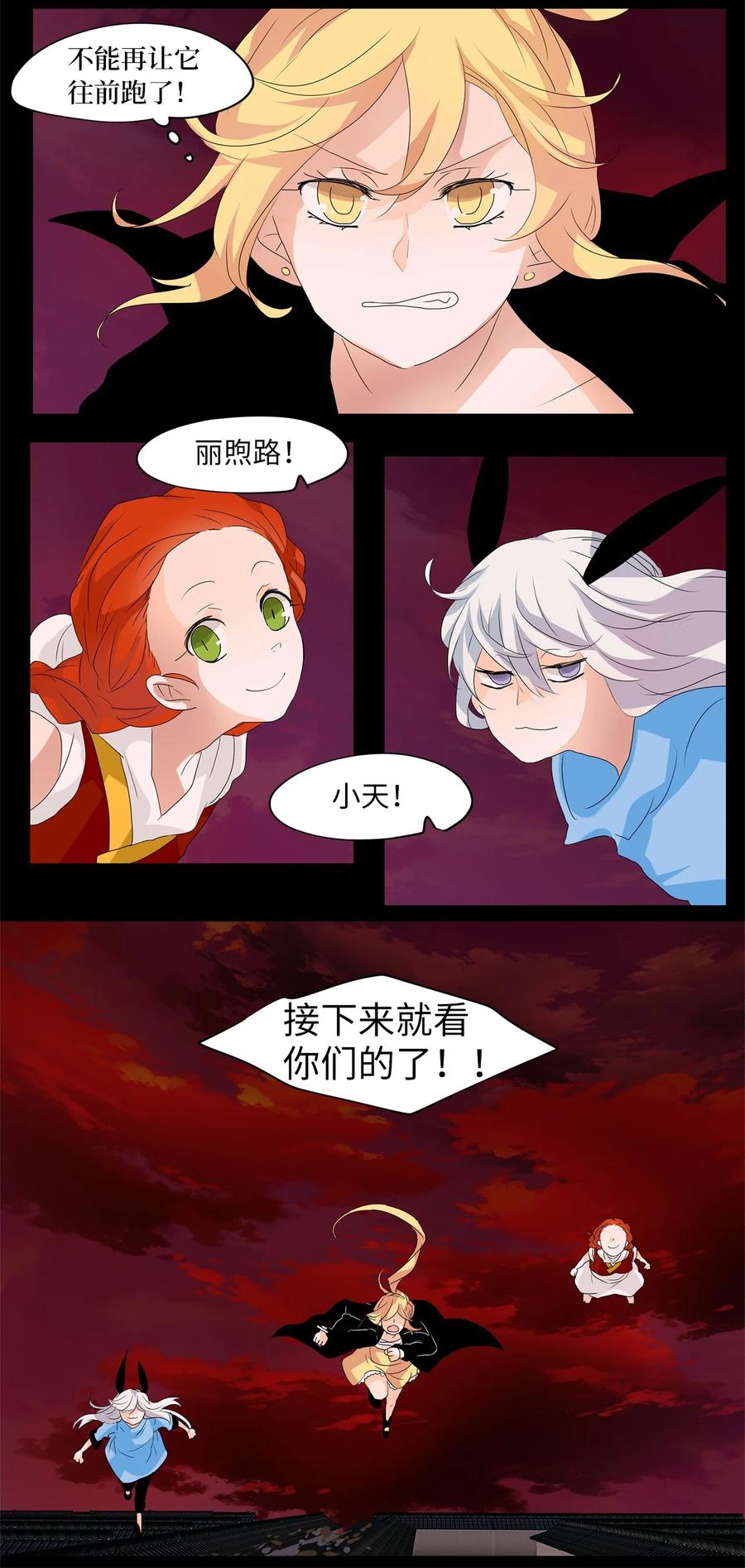 《天地海：我成为了神界的实习生》095 云上月影（二十八） 第8页