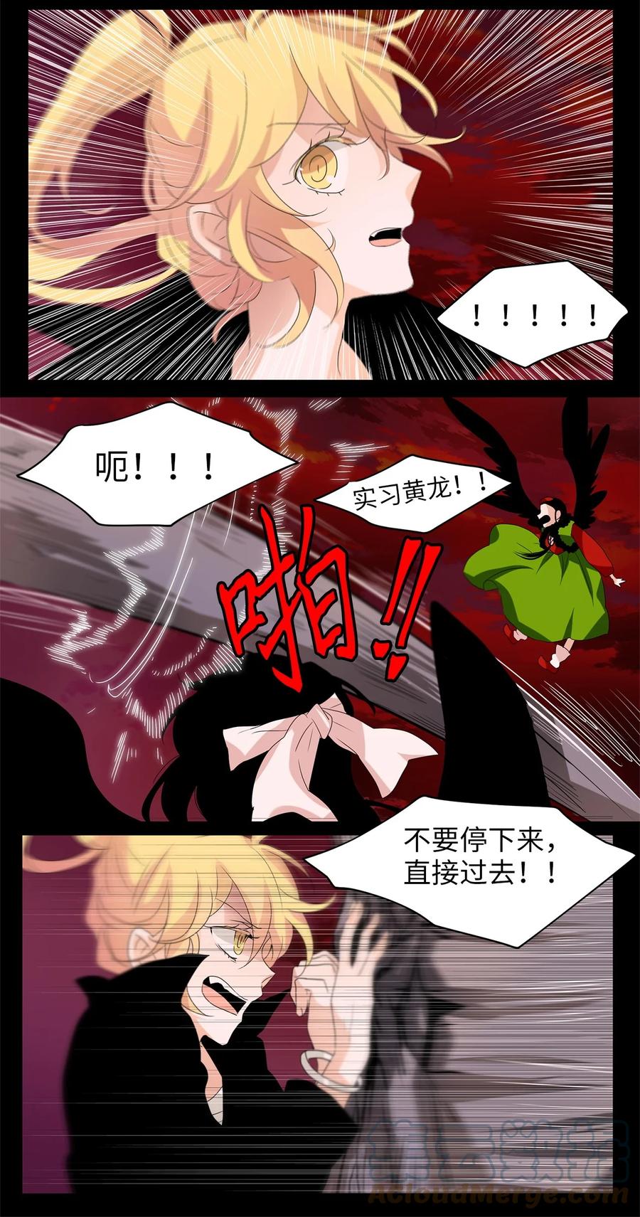 《天地海：我成为了神界的实习生》095 云上月影（二十八） 第21页