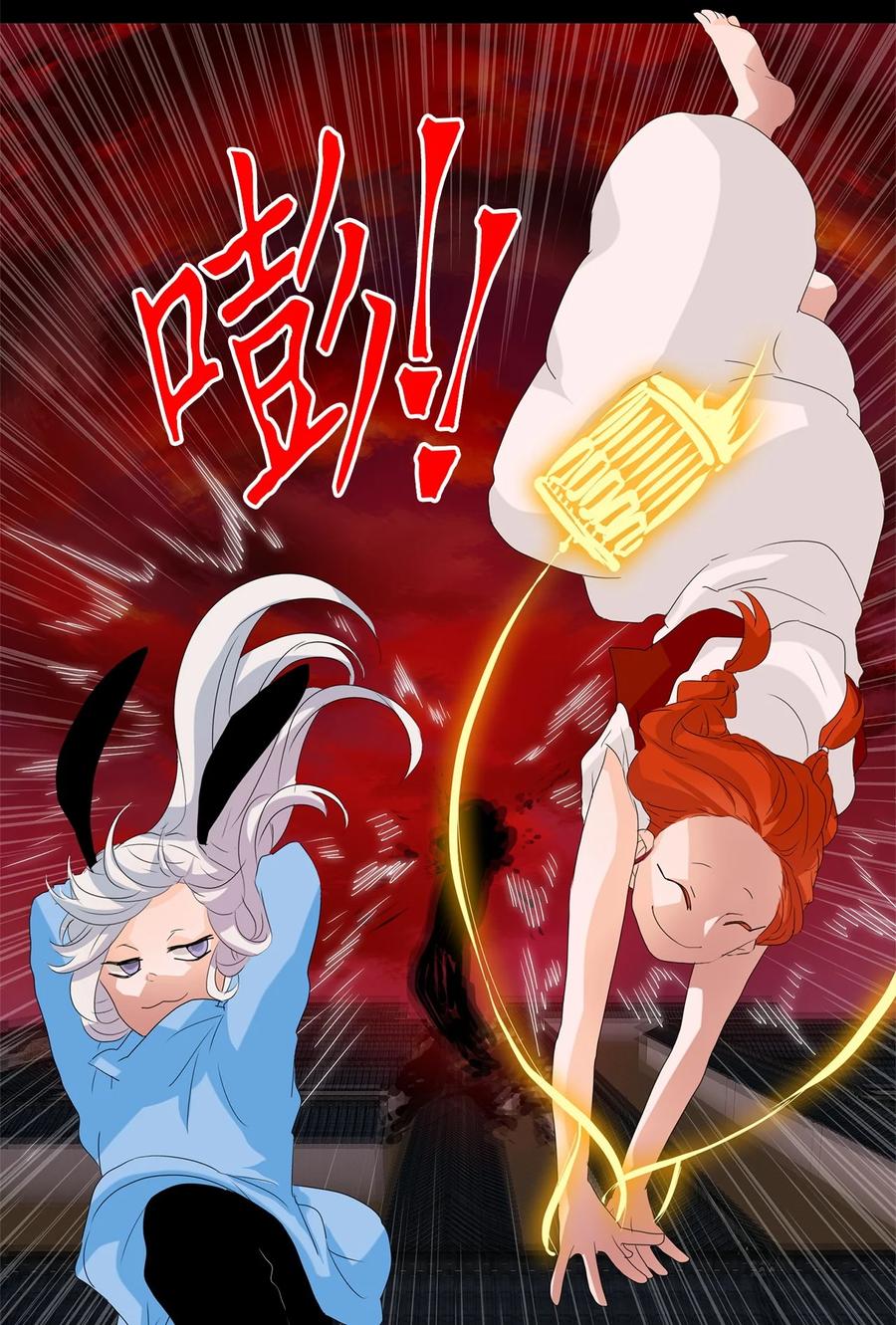 《天地海：我成为了神界的实习生》095 云上月影（二十八） 第12页