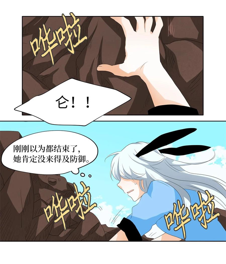 《天地海：我成为了神界的实习生》095 云上月影（二十八） 第32页