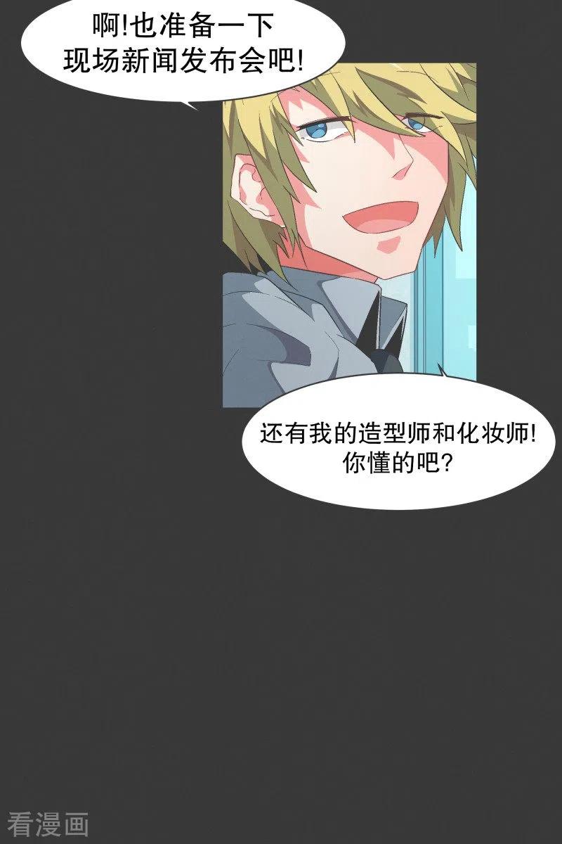 《就这样成了魔王_!》第96话 说来话不是一般的长 第18页