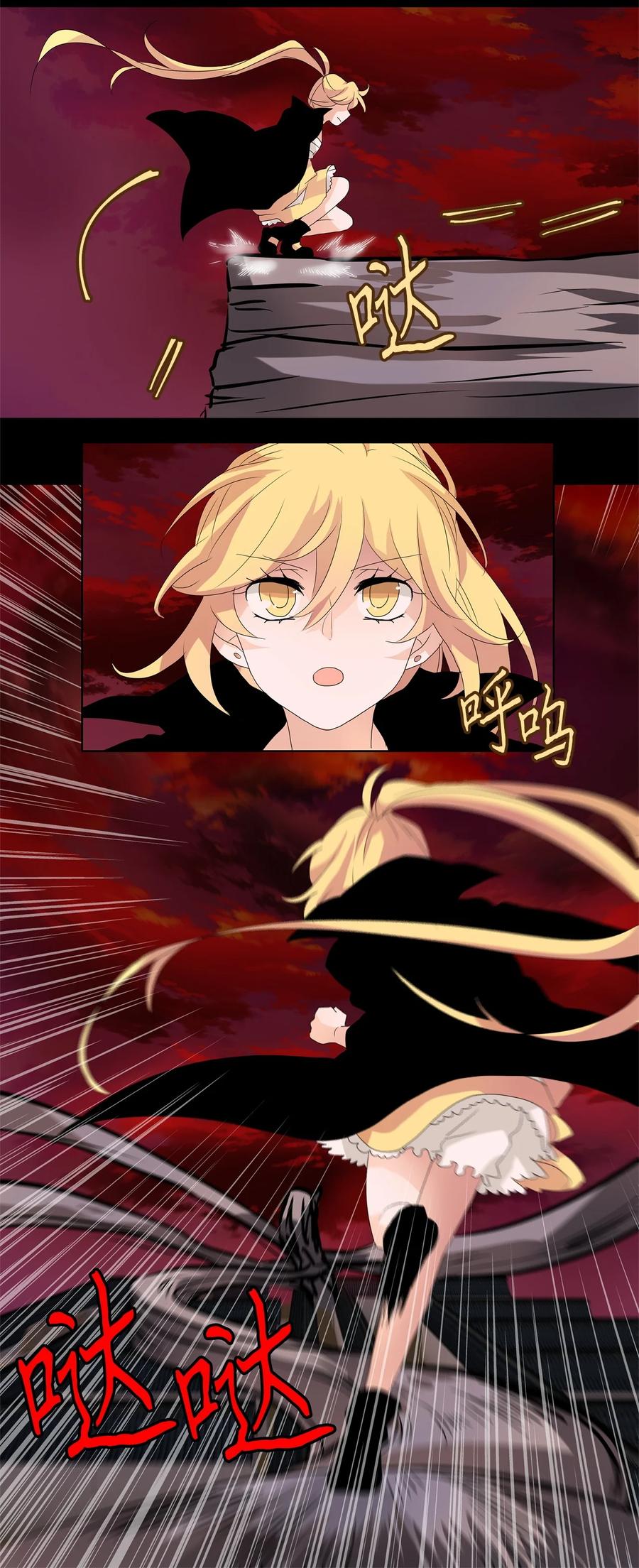 《天地海：我成为了神界的实习生》095 云上月影（二十八） 第26页