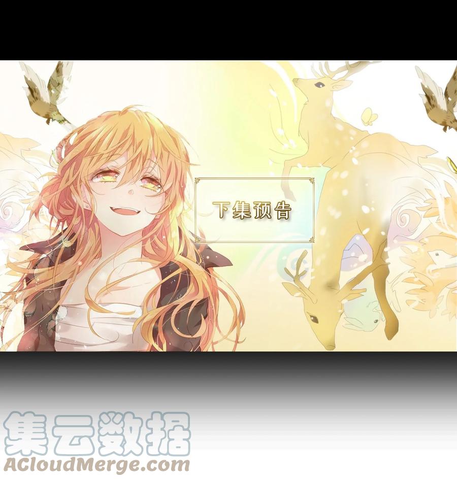 《天地海：我成为了神界的实习生》095 云上月影（二十八） 第31页