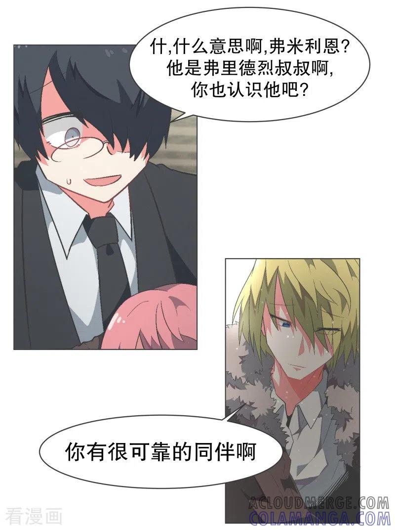 《就这样成了魔王_!》第96话 说来话不是一般的长 第3页