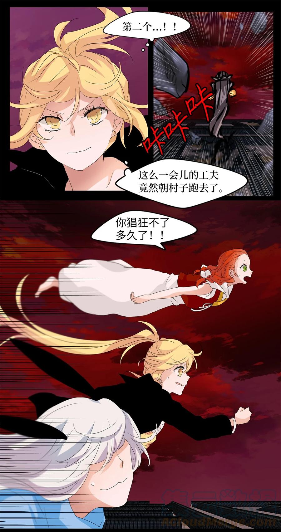 《天地海：我成为了神界的实习生》095 云上月影（二十八） 第7页