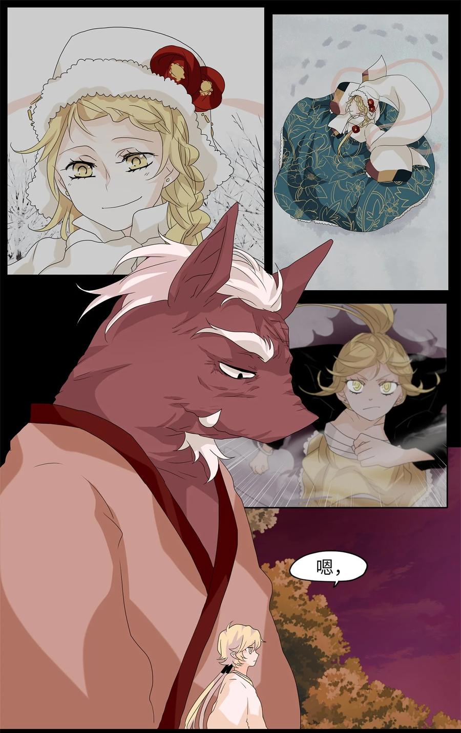 《天地海：我成为了神界的实习生》095 云上月影（二十八） 第4页