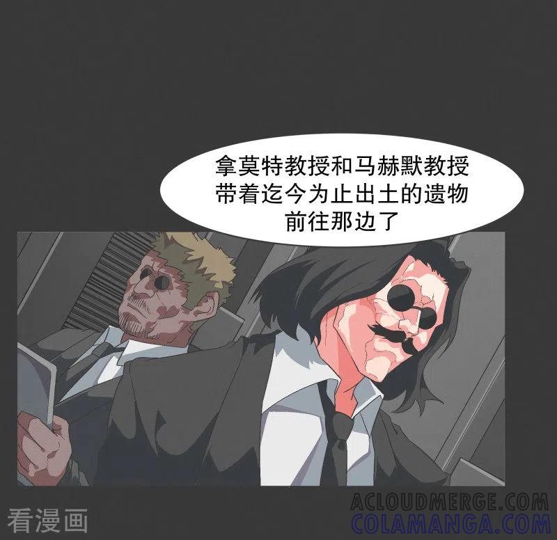 《就这样成了魔王_!》第96话 说来话不是一般的长 第15页