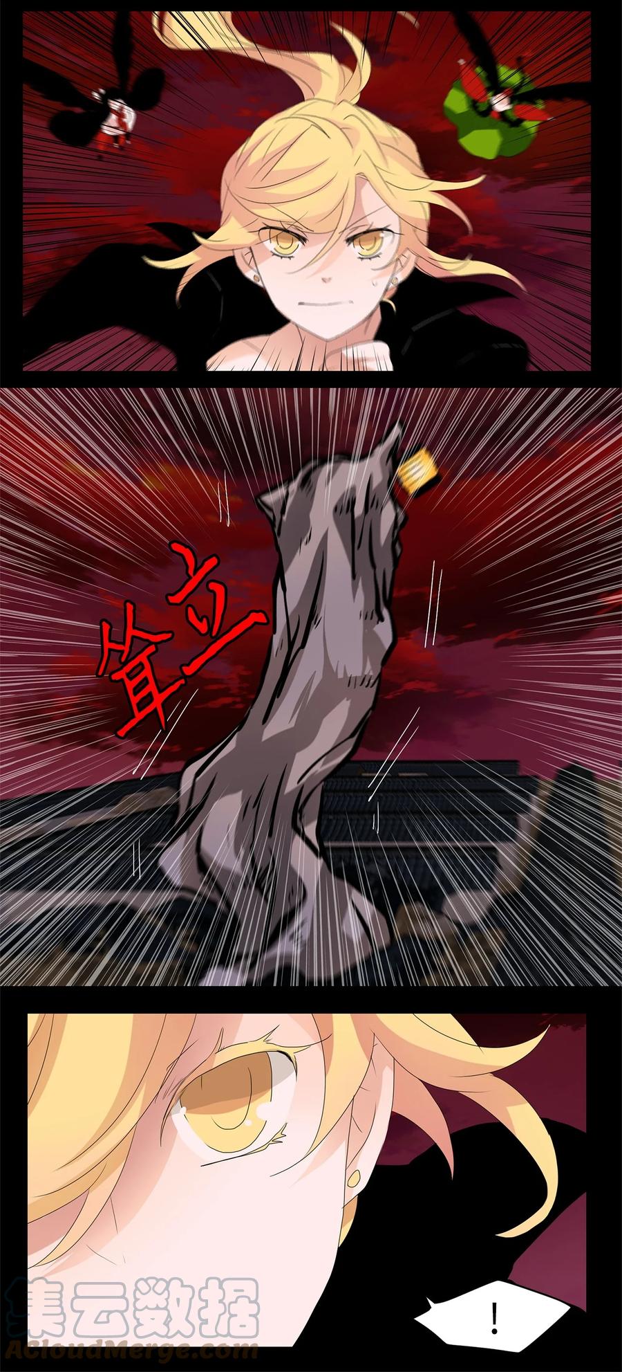《天地海：我成为了神界的实习生》095 云上月影（二十八） 第19页