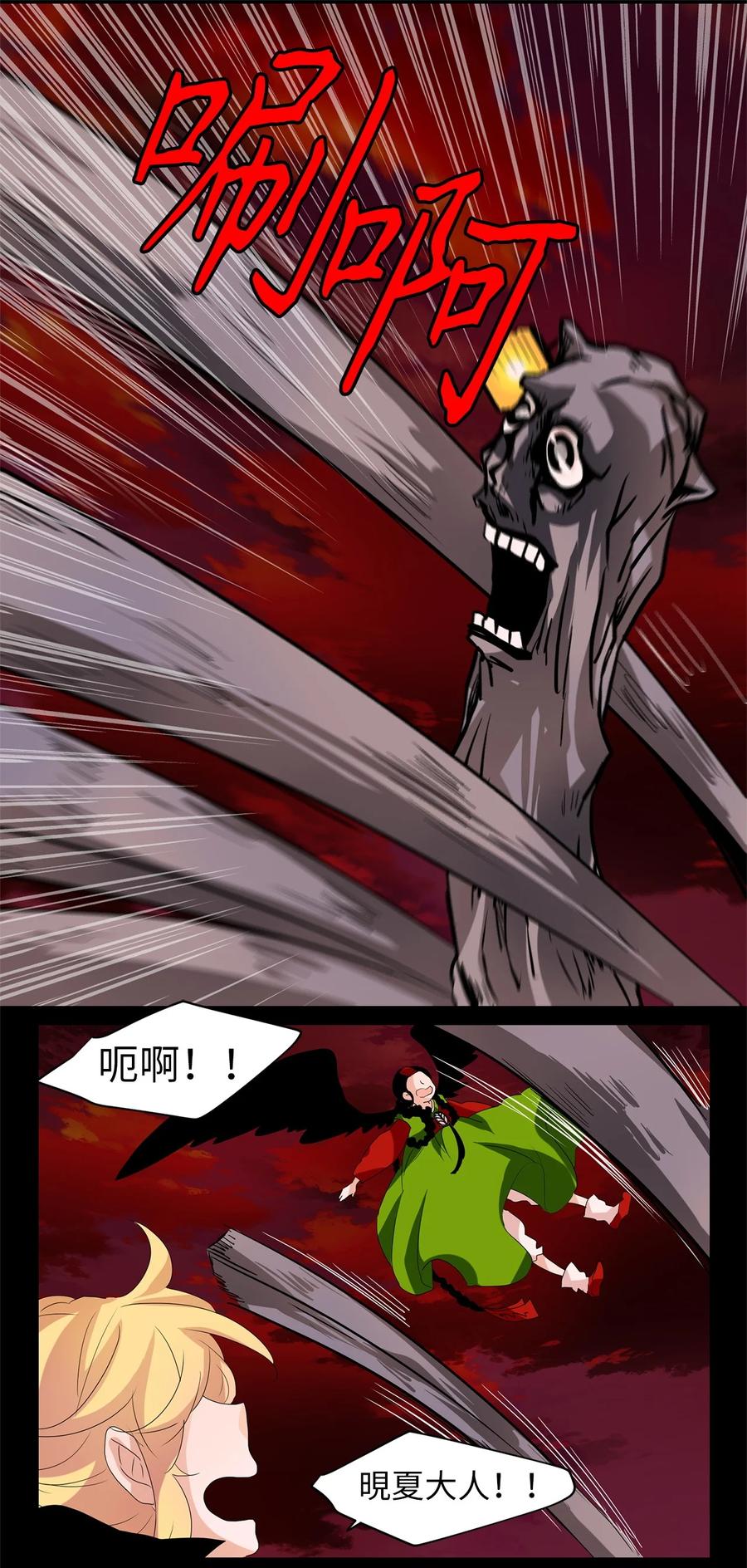 《天地海：我成为了神界的实习生》095 云上月影（二十八） 第20页