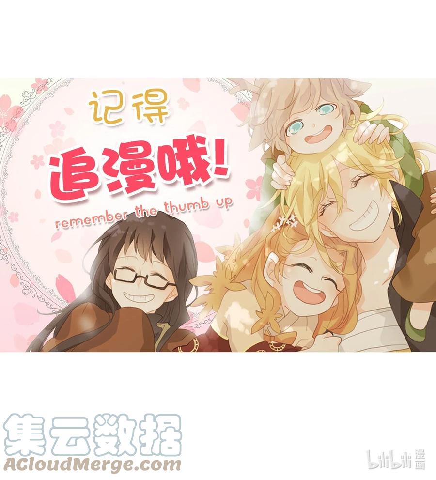 《天地海：我成为了神界的实习生》095 云上月影（二十八） 第33页
