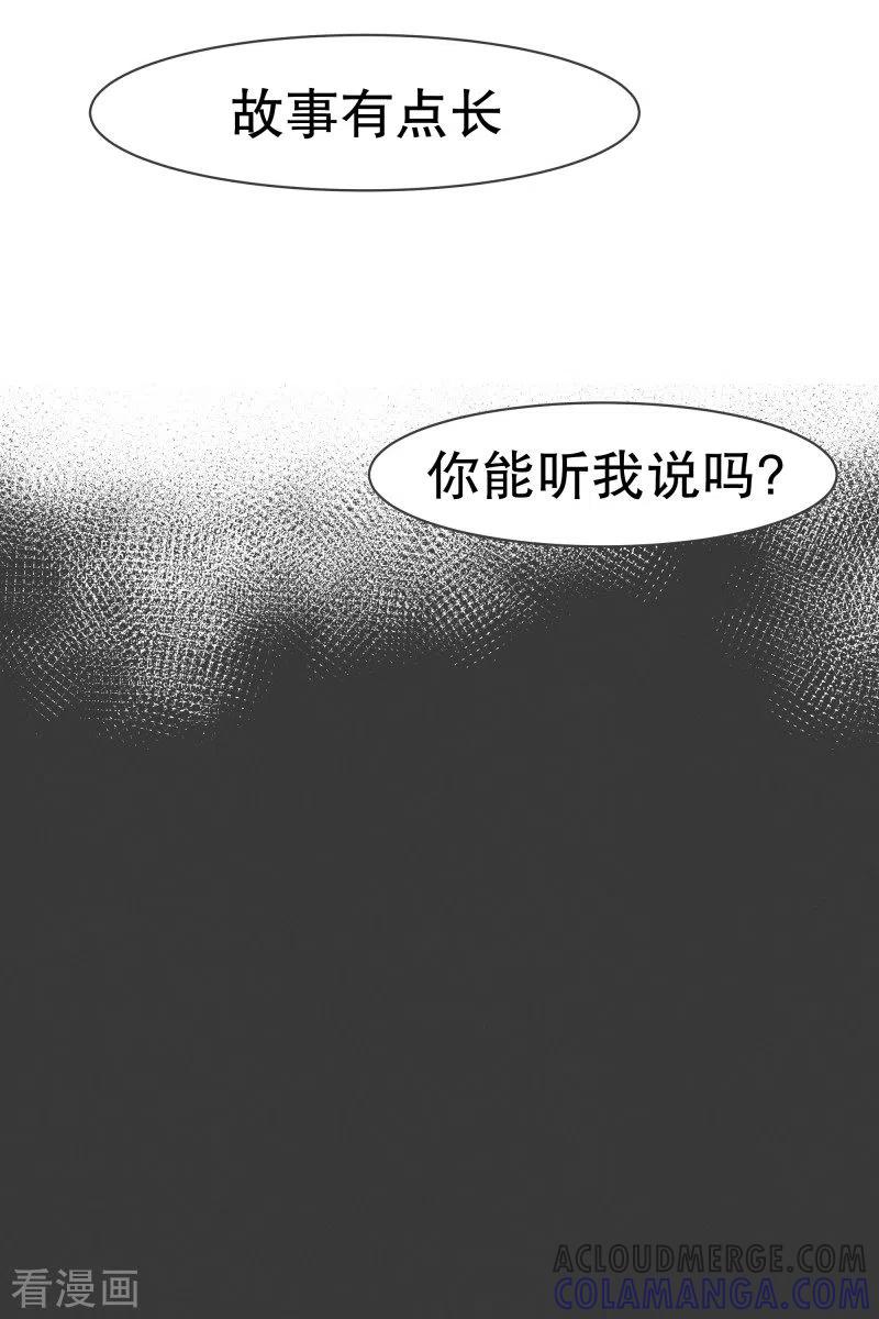 《就这样成了魔王_!》第96话 说来话不是一般的长 第11页