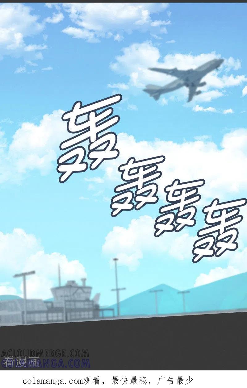 《就这样成了魔王_!》第96话 说来话不是一般的长 第19页
